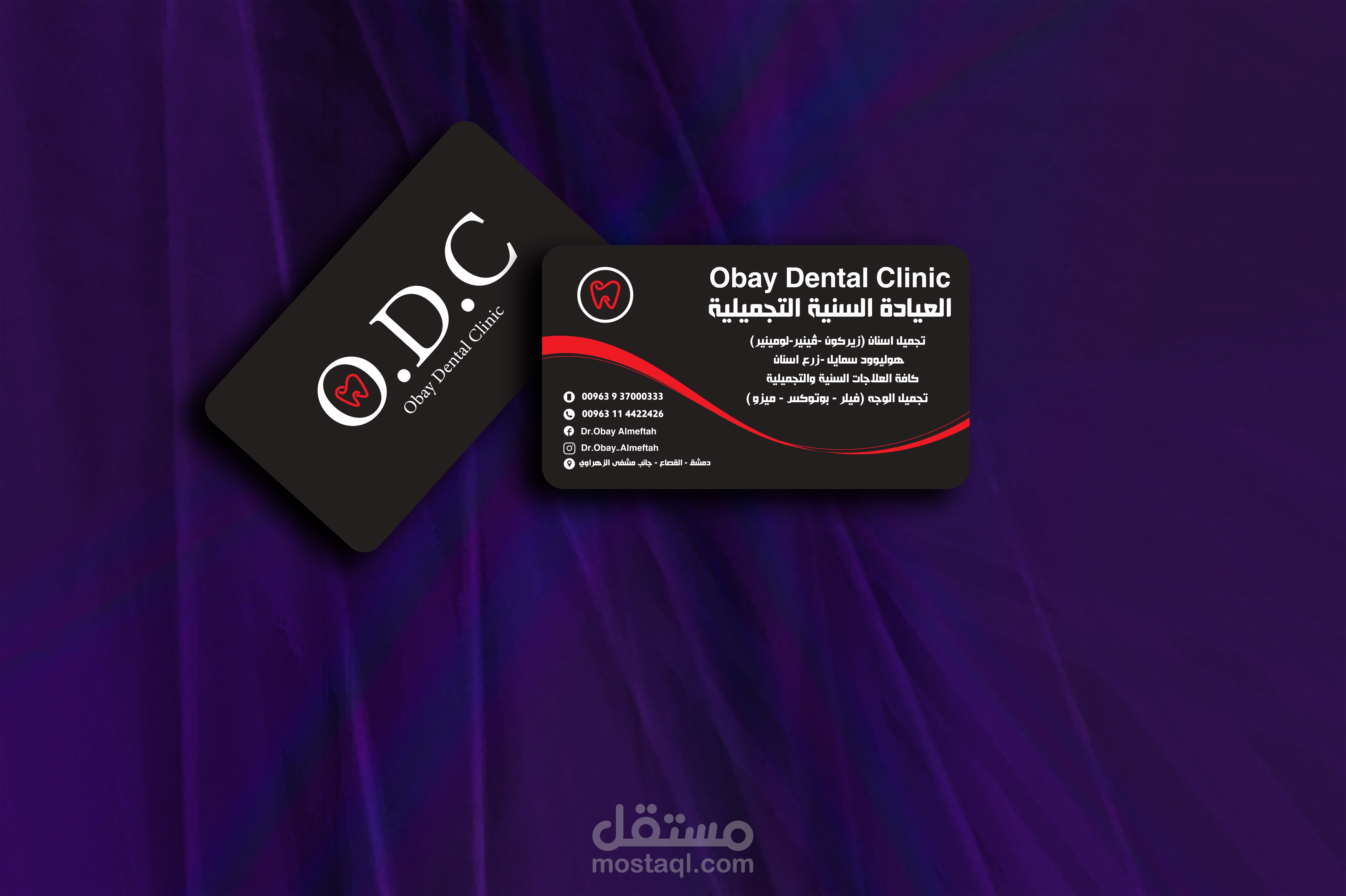 كرت عمل لدكتور اسنان مع لوغو