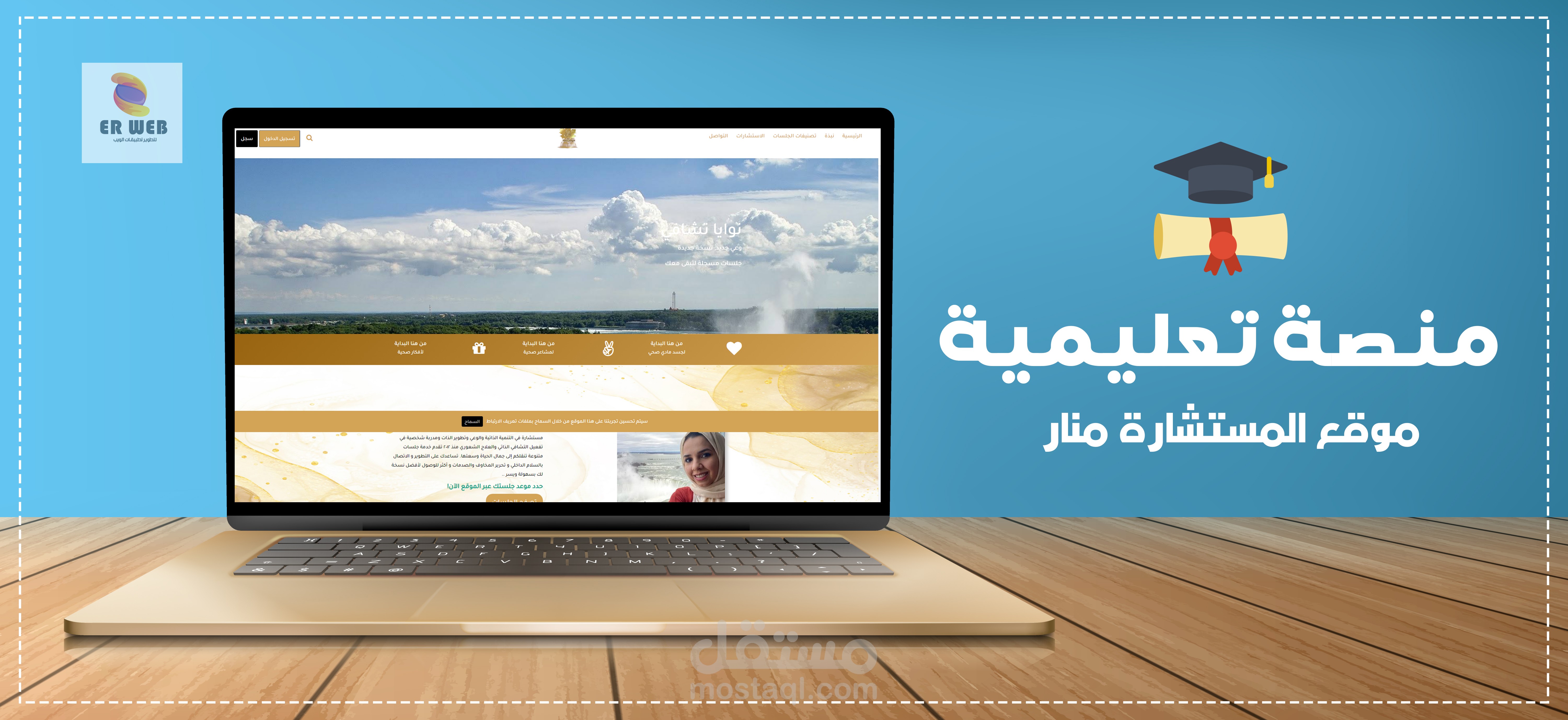 منصة تعليمية