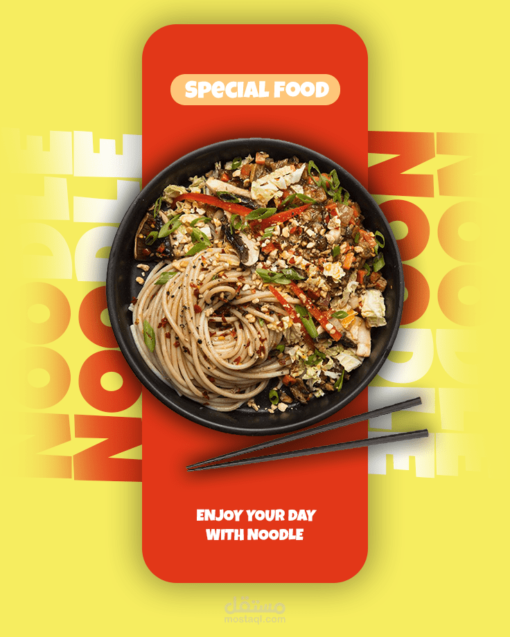 تصميم إعلان طعام للسوشيال ميديا