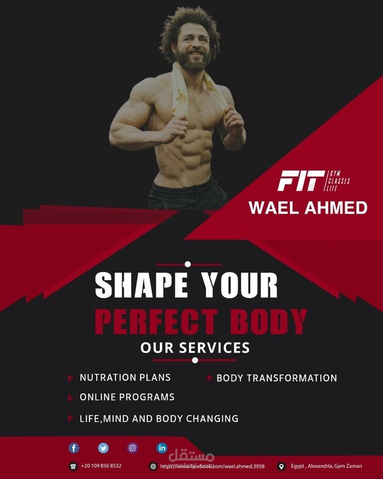 بوستر اعلاني لمدرب رياضي