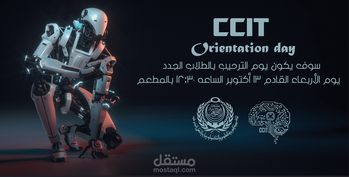 تصميم اعلان دعائي لكلية