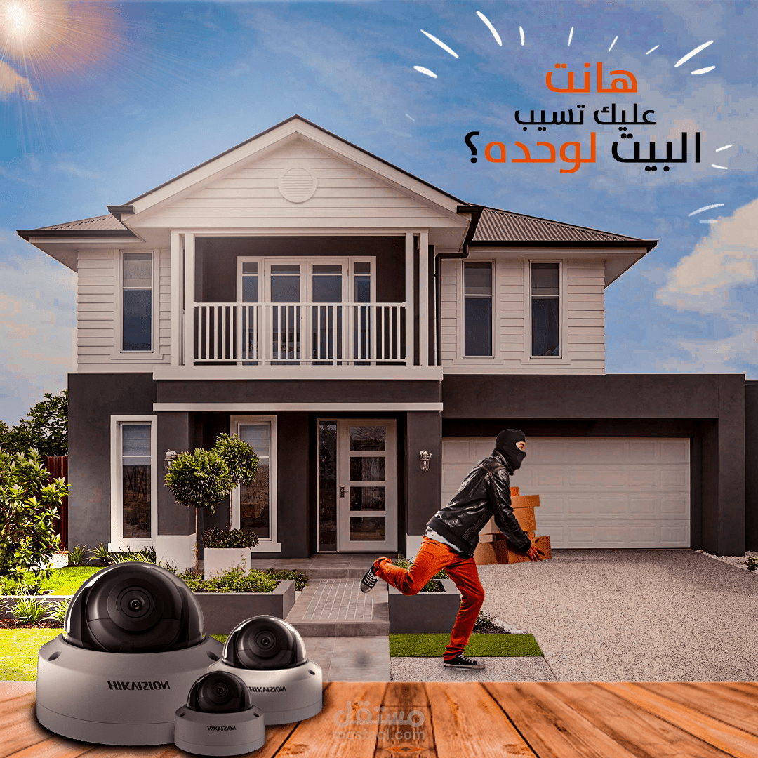 تصميم بوستر اعلاني لشركة كاميرا مراقبة