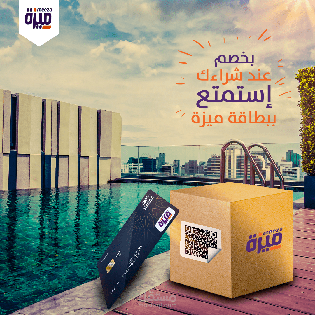 تصميم اعلان لميزة