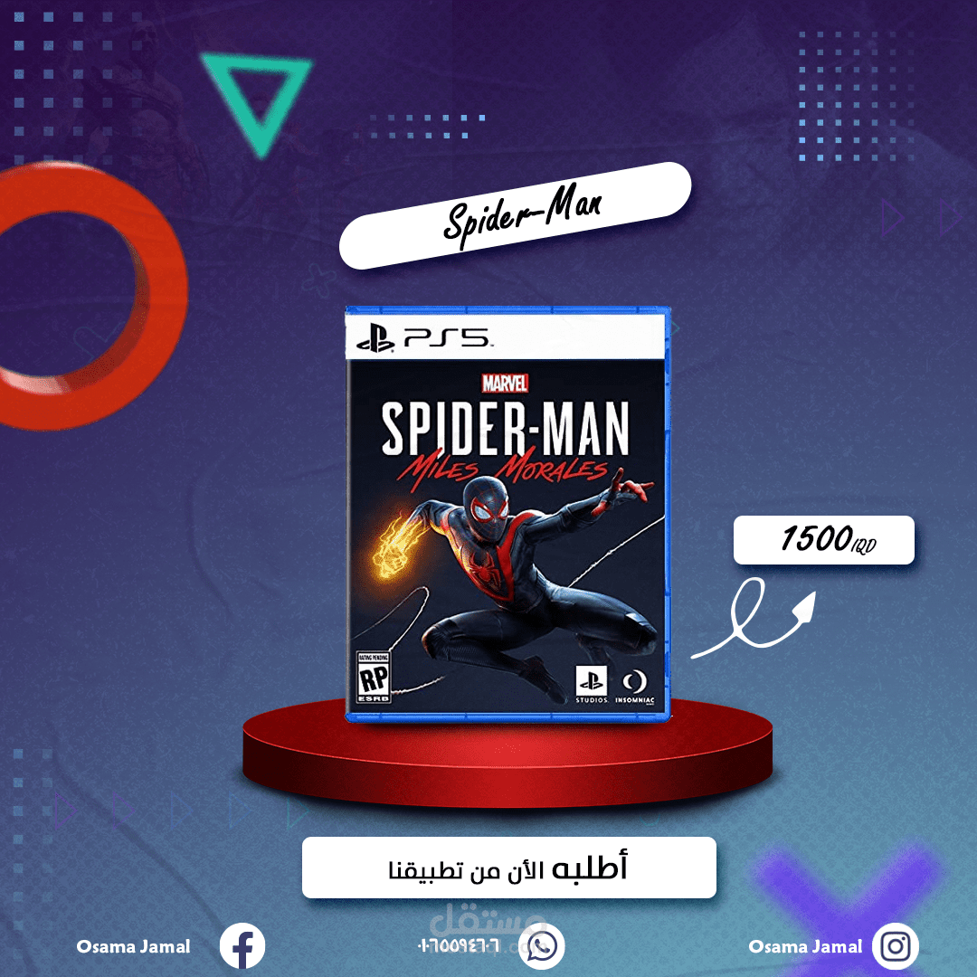 تصميم اعلان سوشيال ميديا لمحل العاب