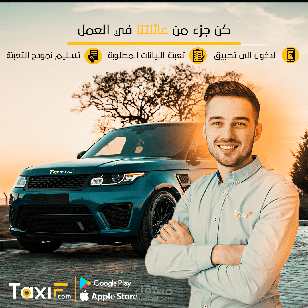 تصميم نموذج لم يتم الرد عليه من قبل taxif