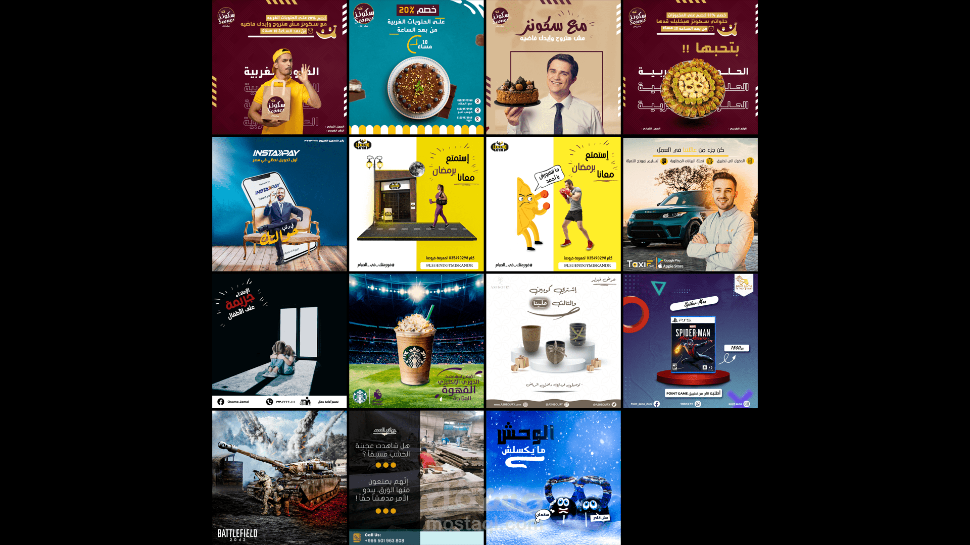 تصميم إعلانات سوشيال ميديا للسناب شات و الفيس بوك والانستقرام