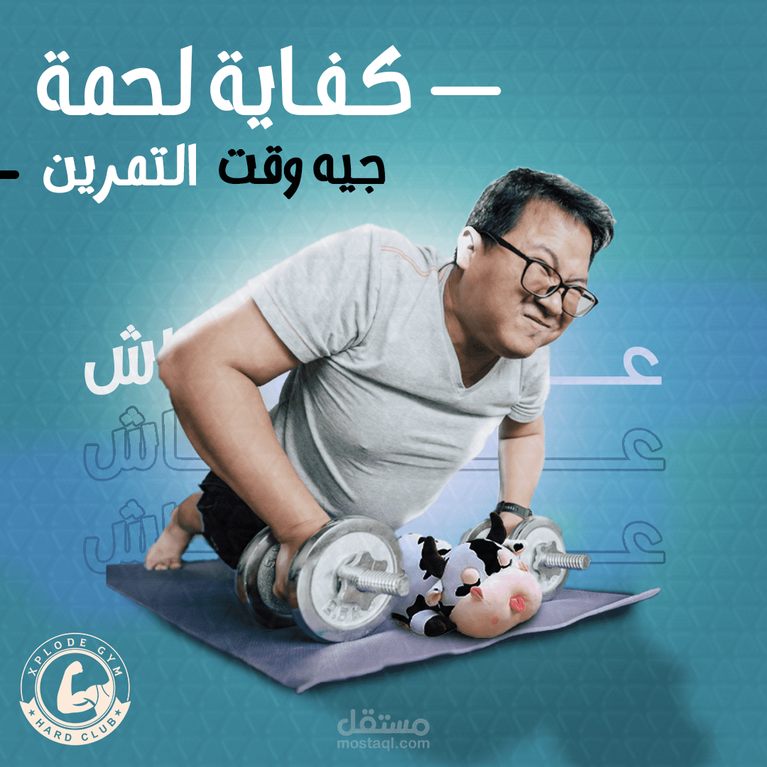 التعديل على تصميم اعلان غير مدفوع لنادي رياضي