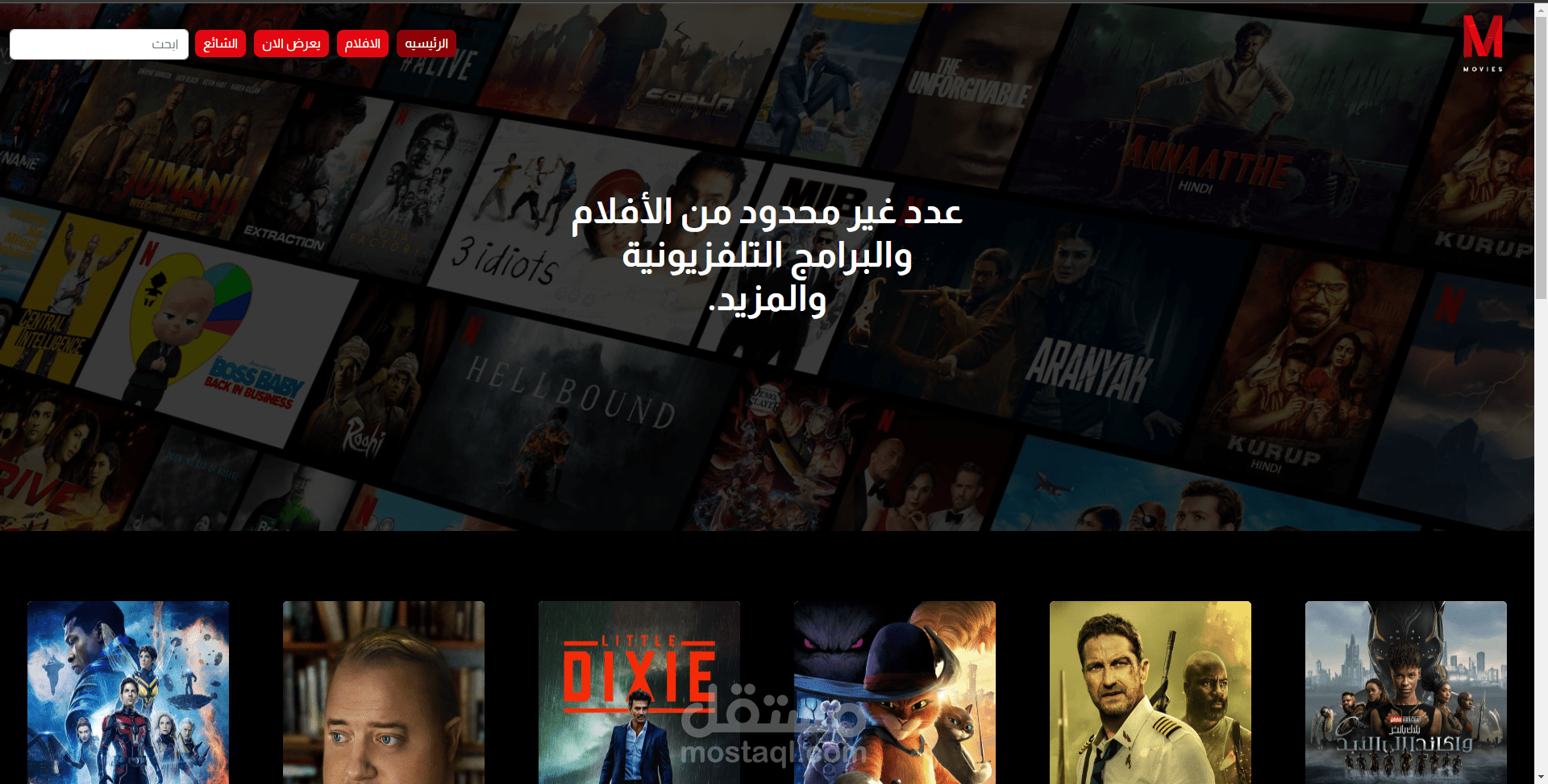 movies website