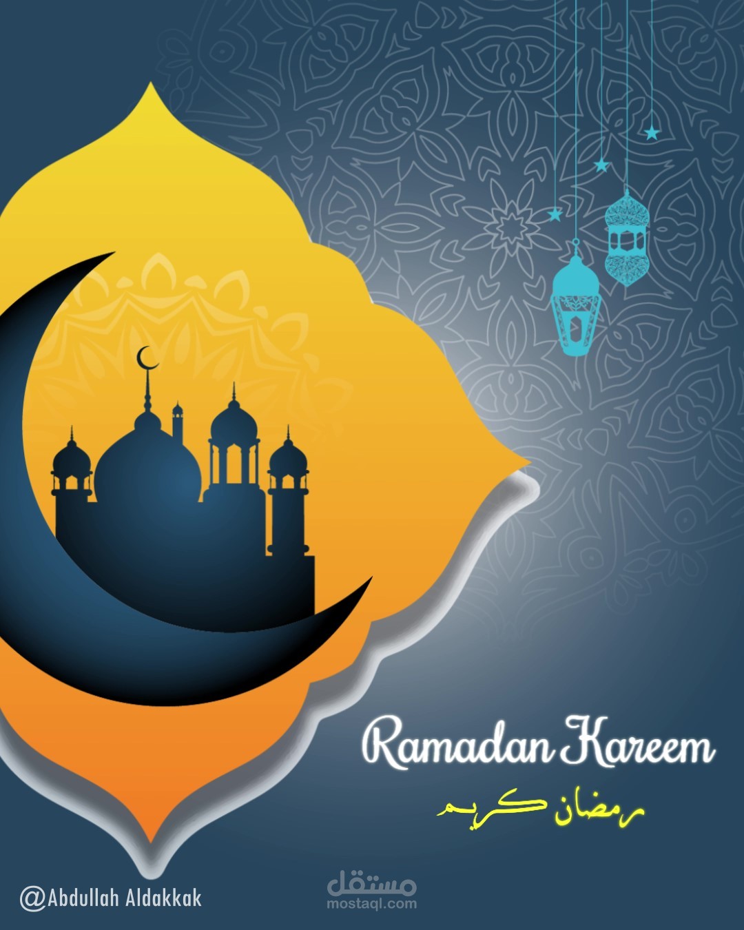 معايدة رمضان 2023