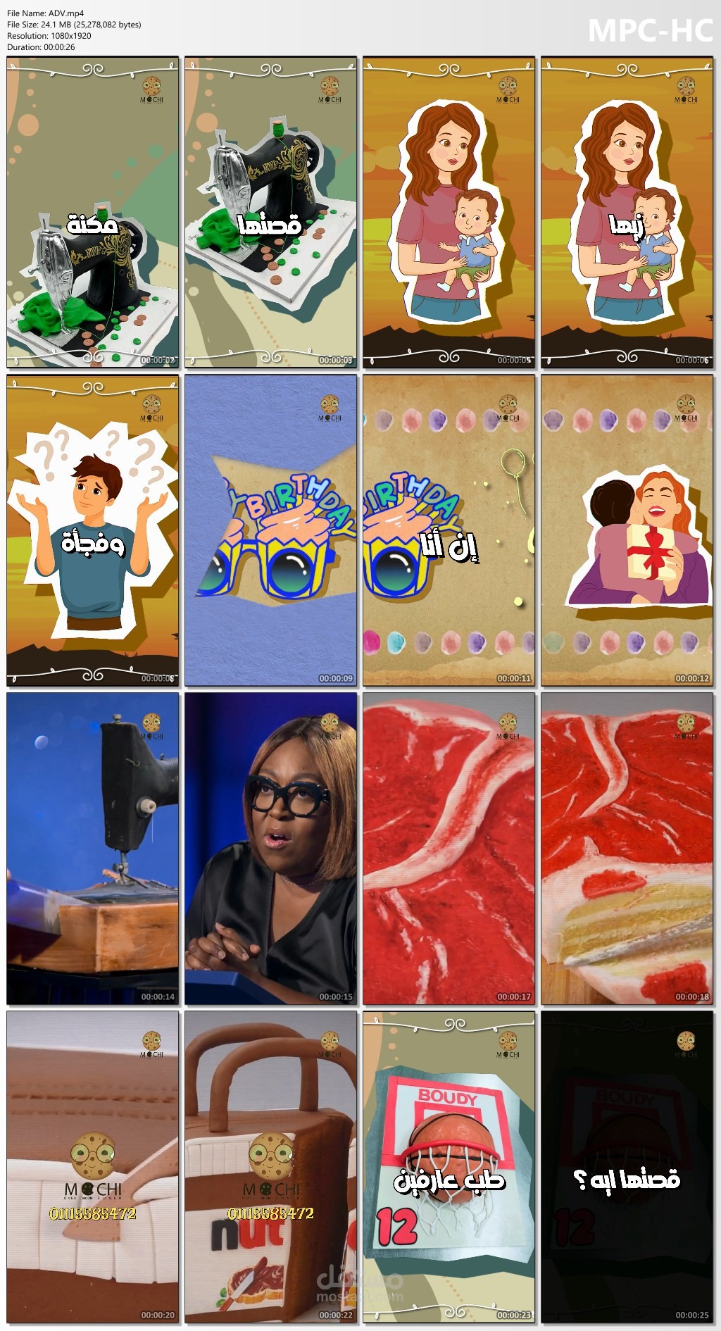 إعلان لبراند موتشي - Reel