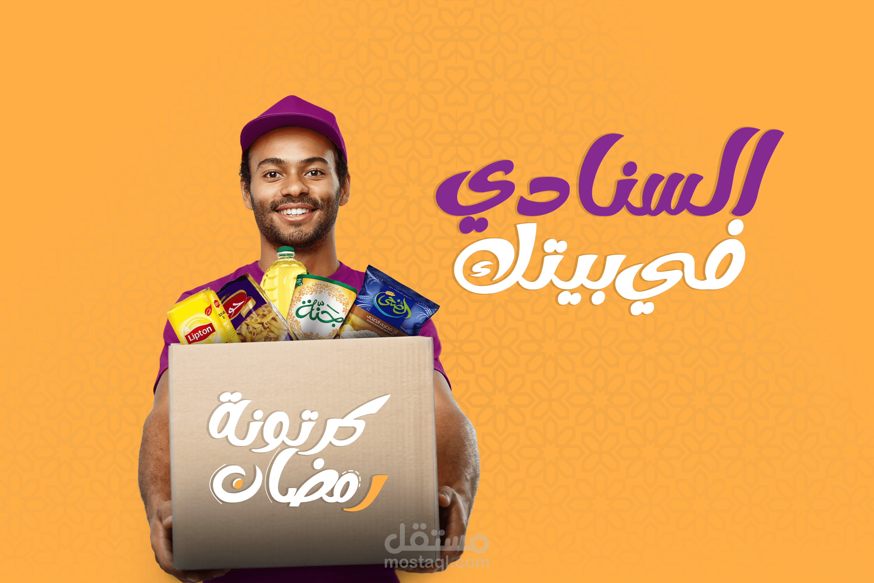 تصميم سوشيال ميديا دعائي لشهر رمضان