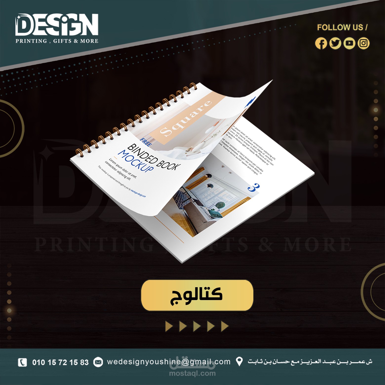 تصميم كتالوجات