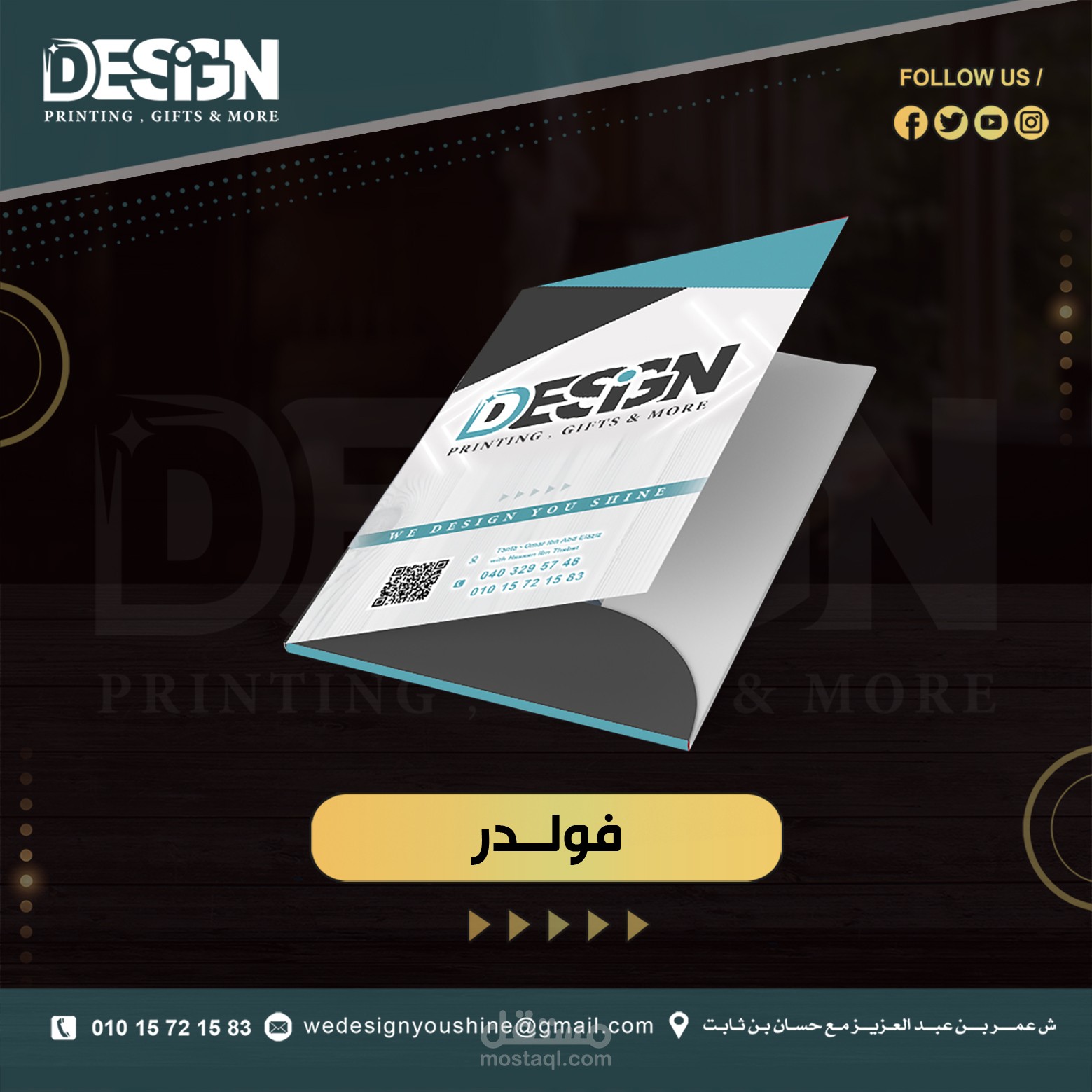 تصميم فولدر