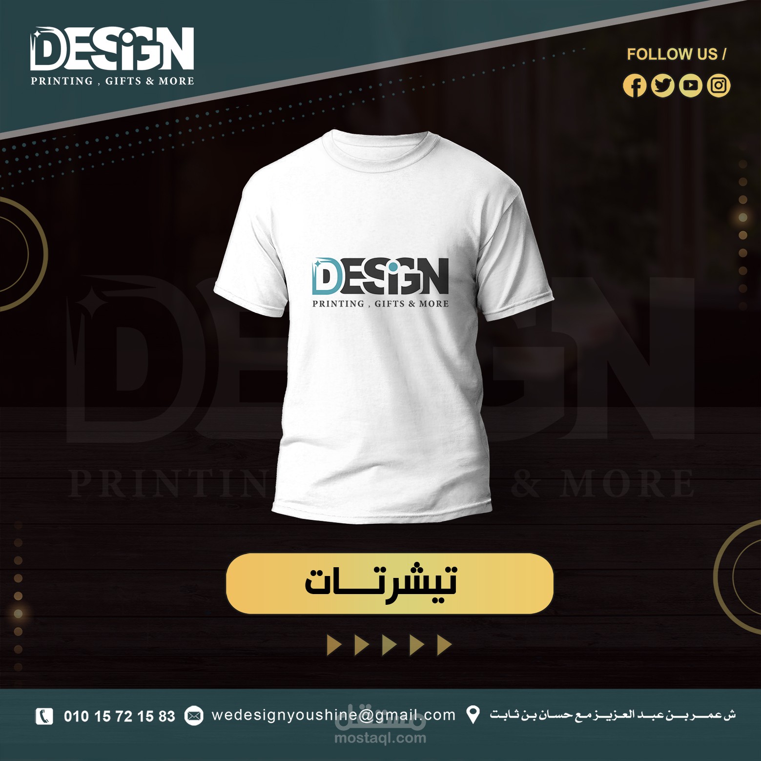 تصميم تيشرت