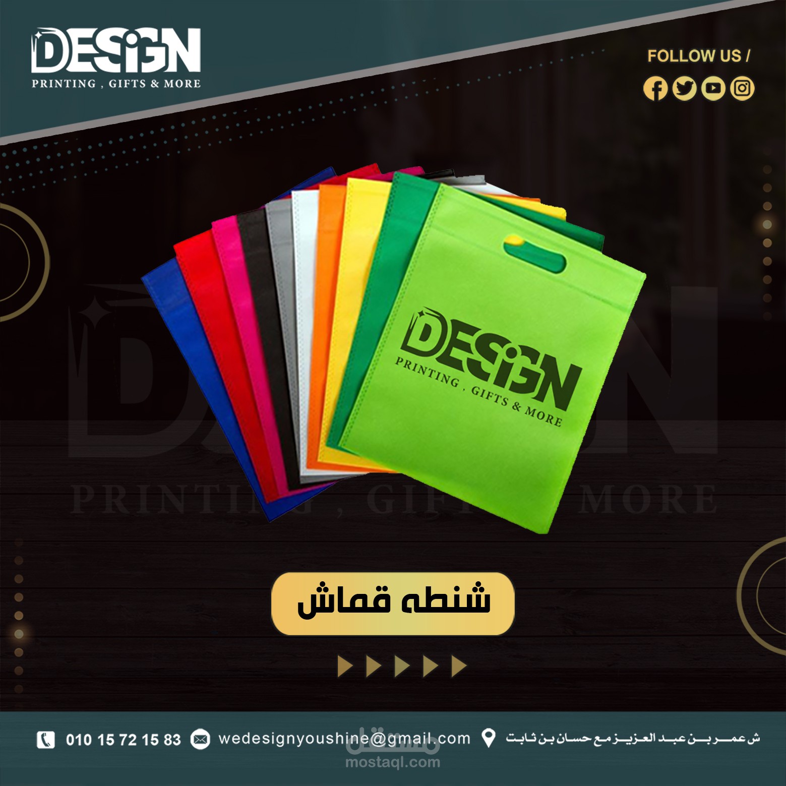 تصميم شنط قماش