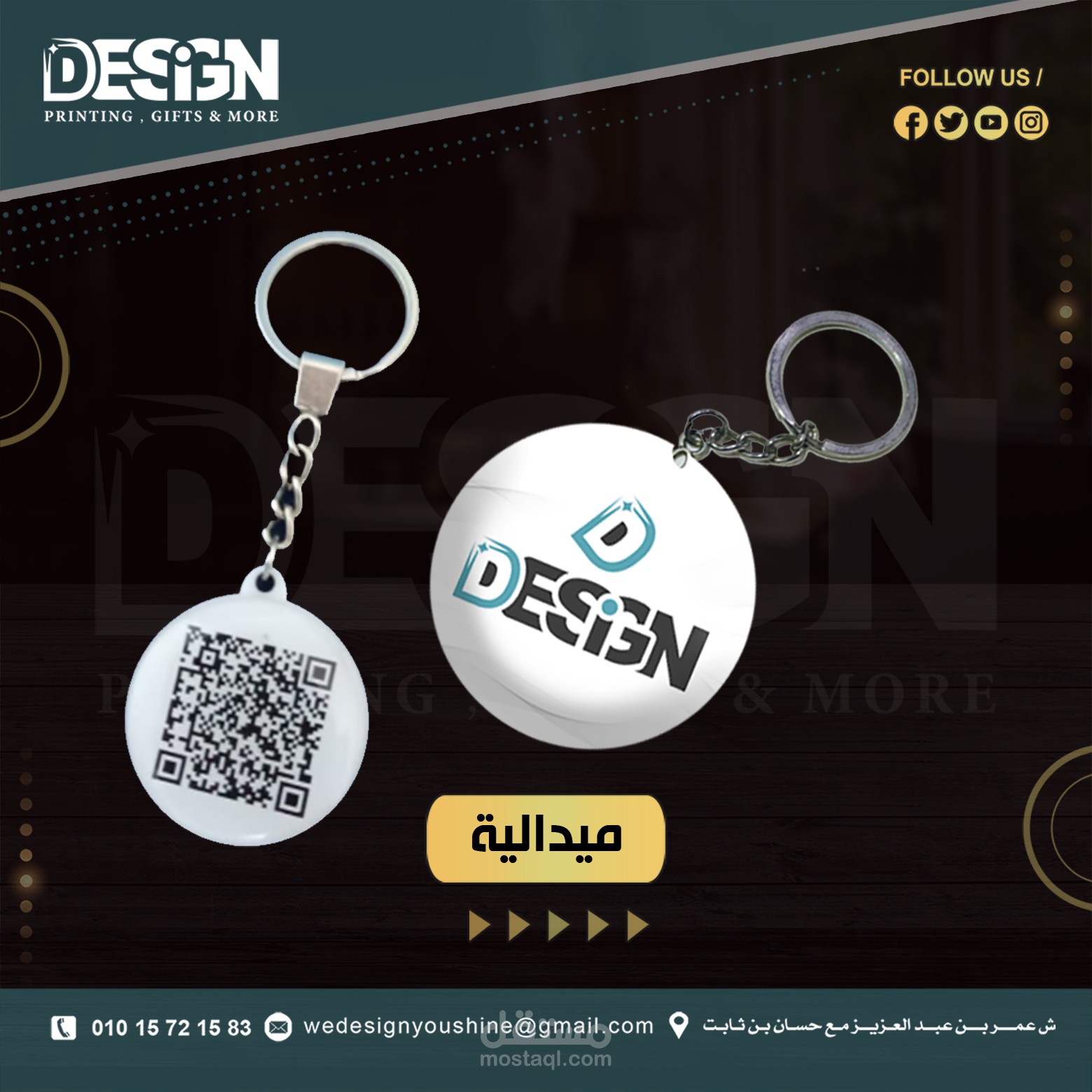 تصميم ميداليات