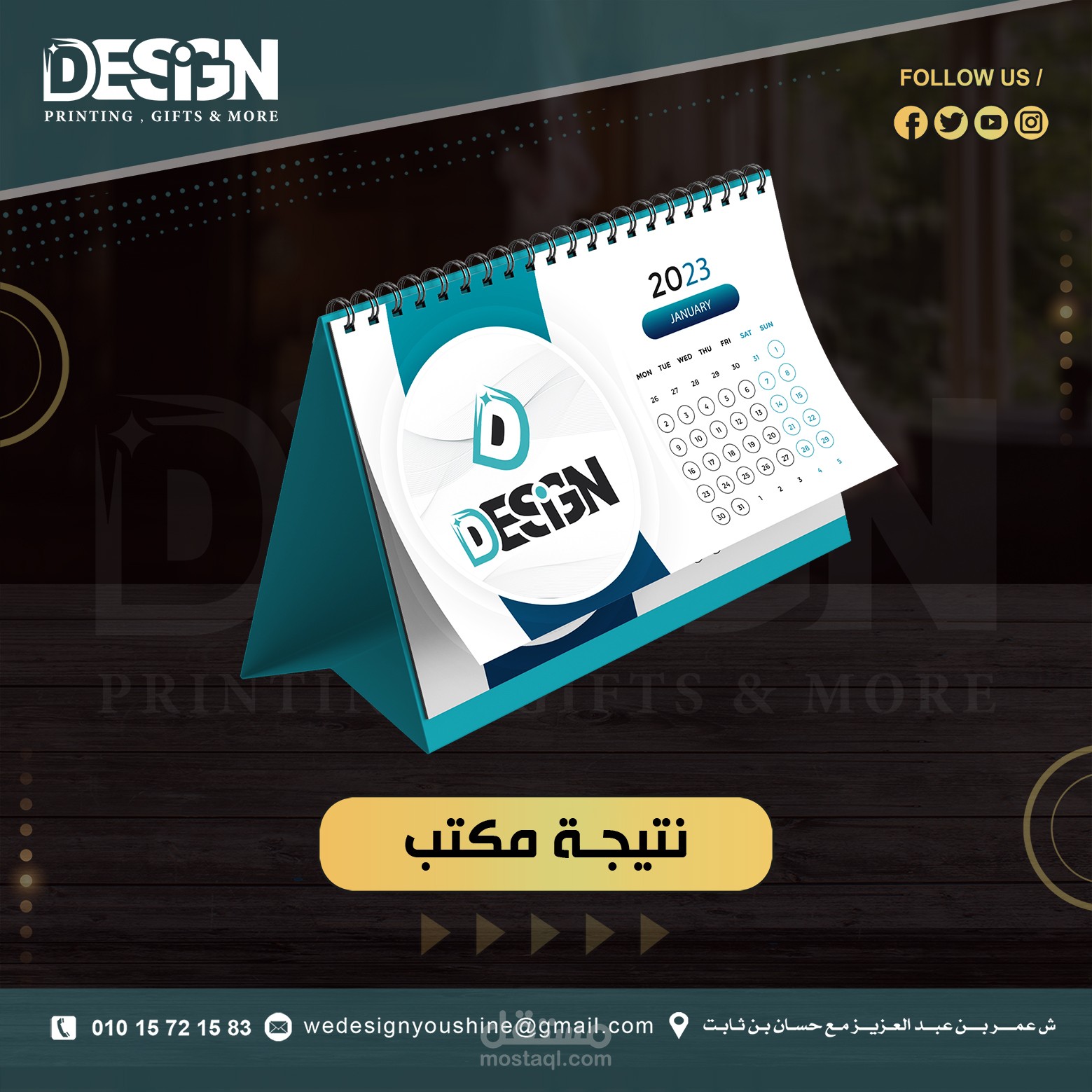 تصميم نتيجة مكتب