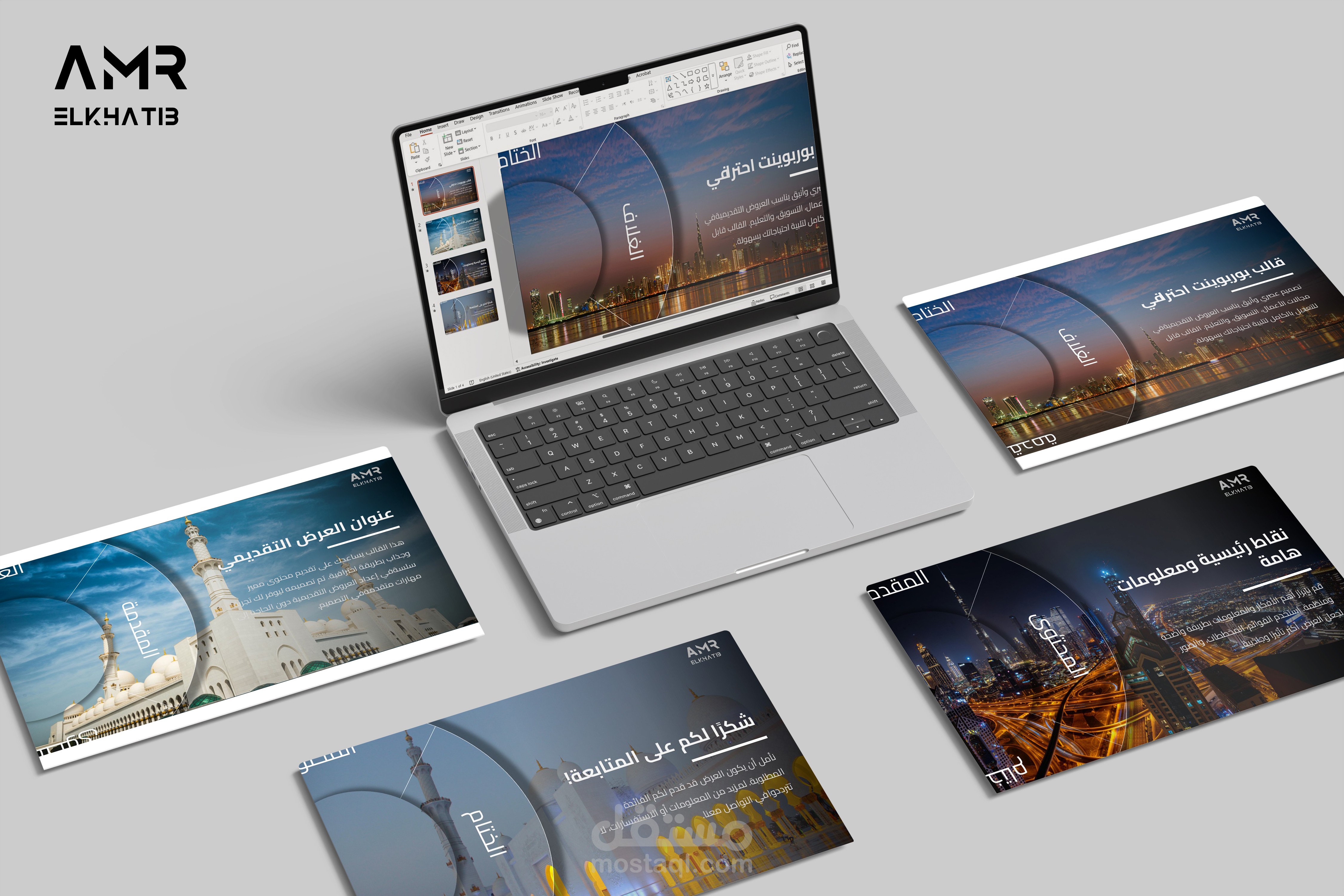 تصميم عروض باوربوينت إحترافية PowerPoint presentation