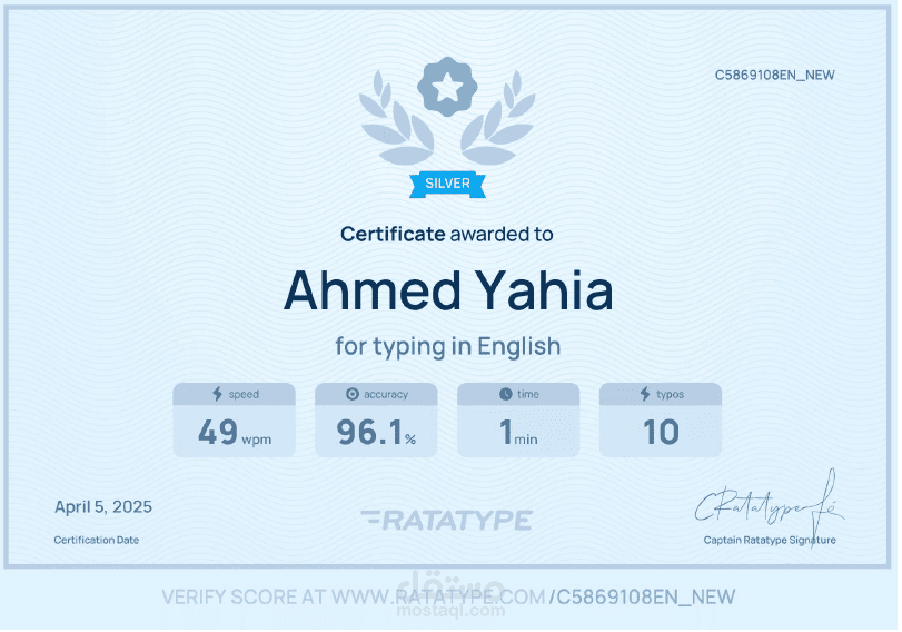 شهاده من موقع Ratatype بسرعه كتابتي