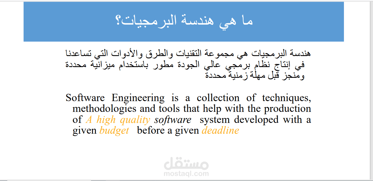 محاضرة برمجيات حاسوب