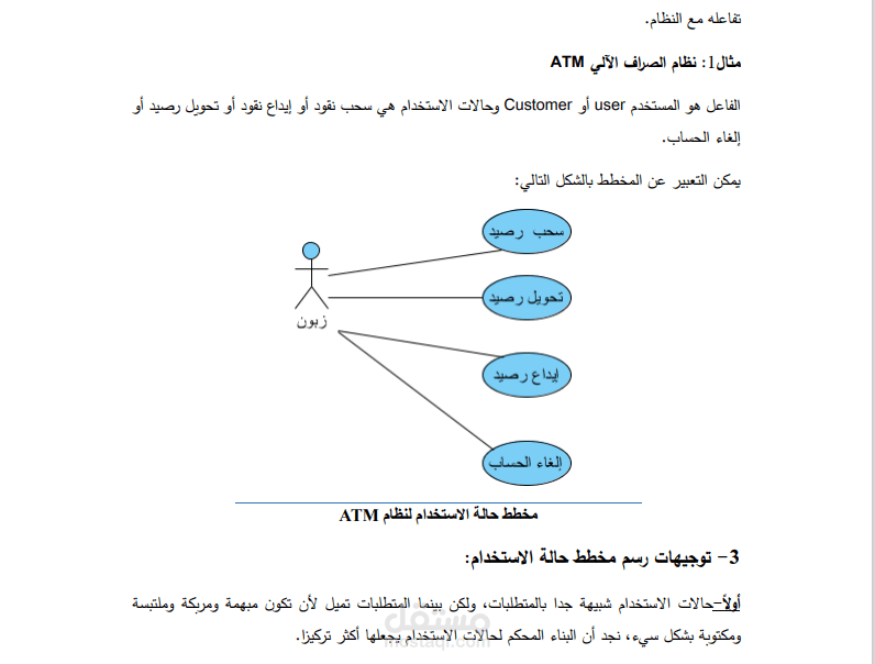إجراء بحث