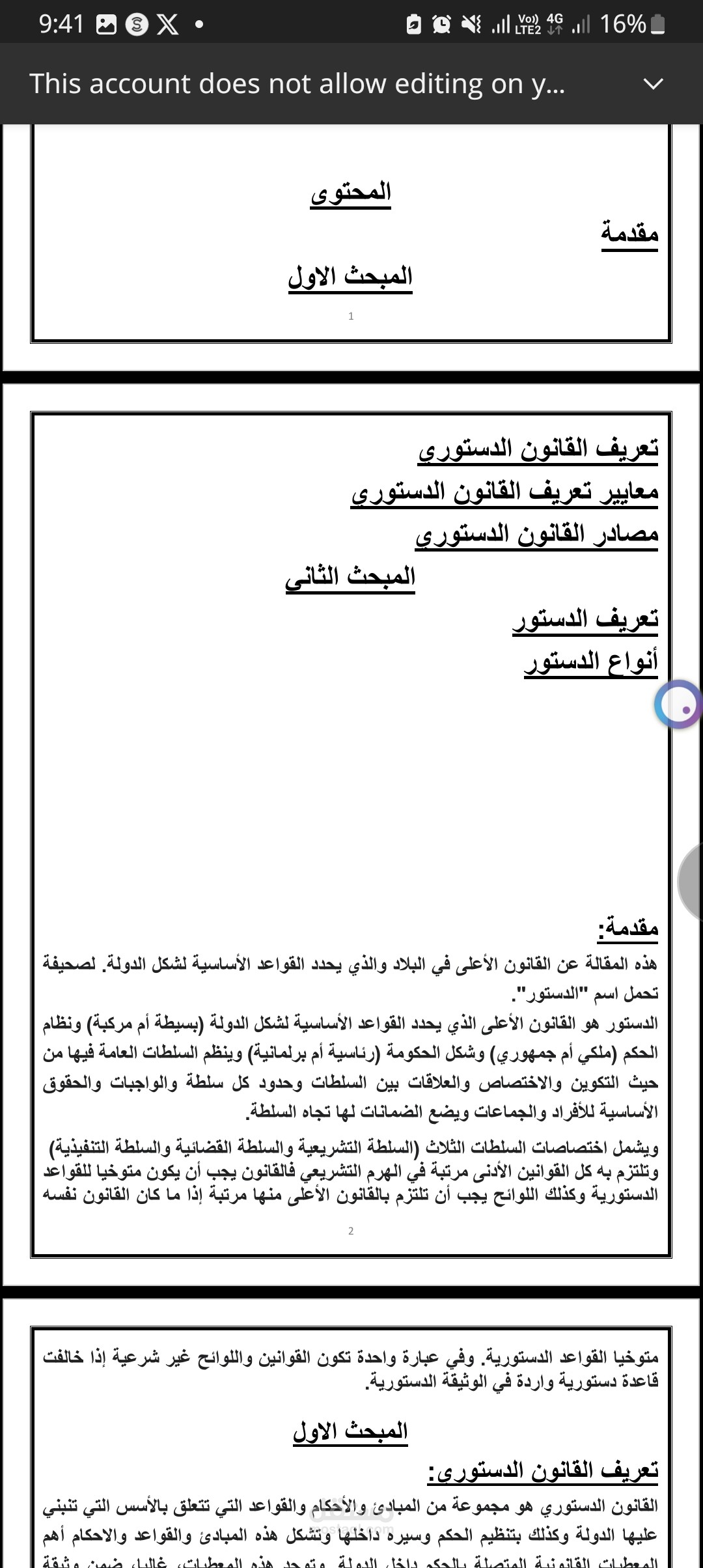 ترجمة وتنسيق ملفات word و pdf