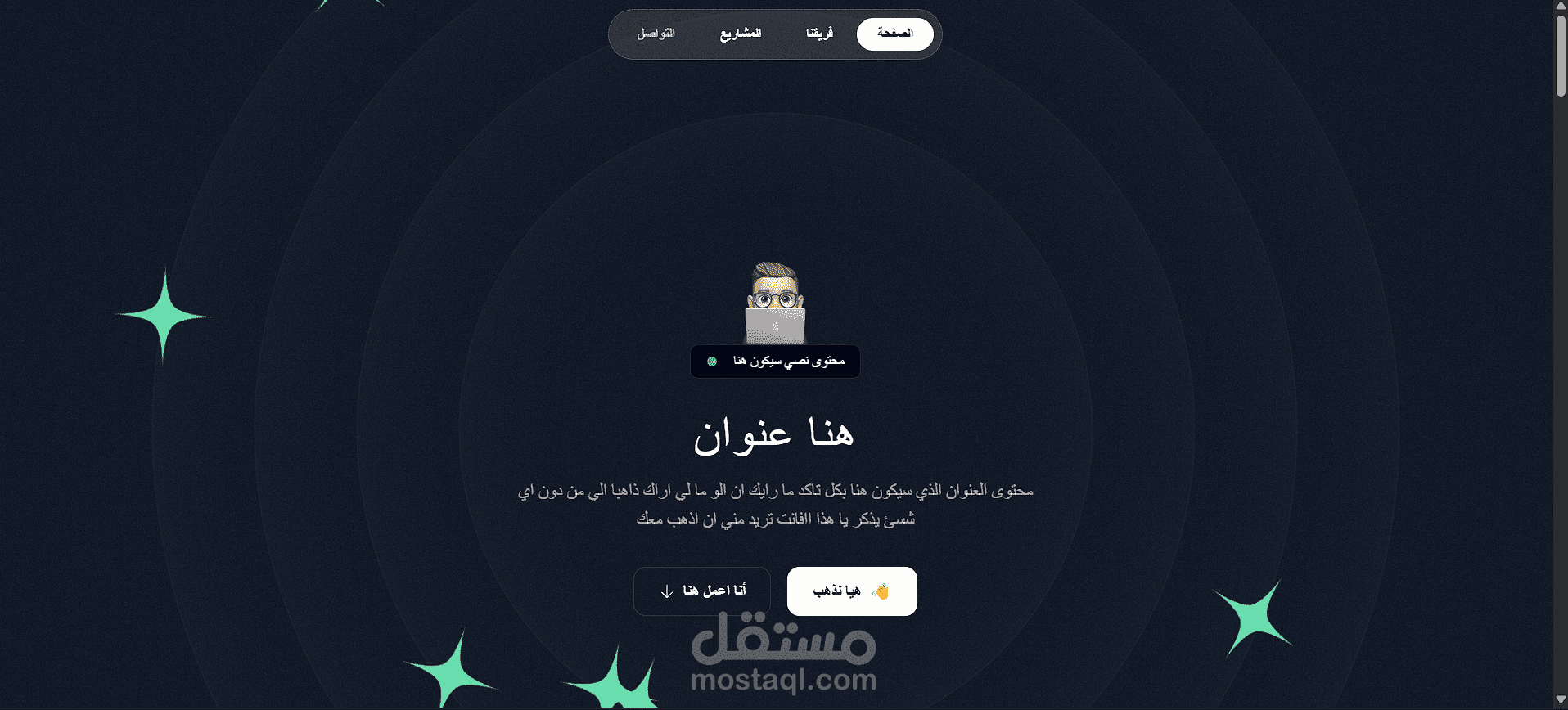 صفحة ويب لشركة برمجة وتصميم