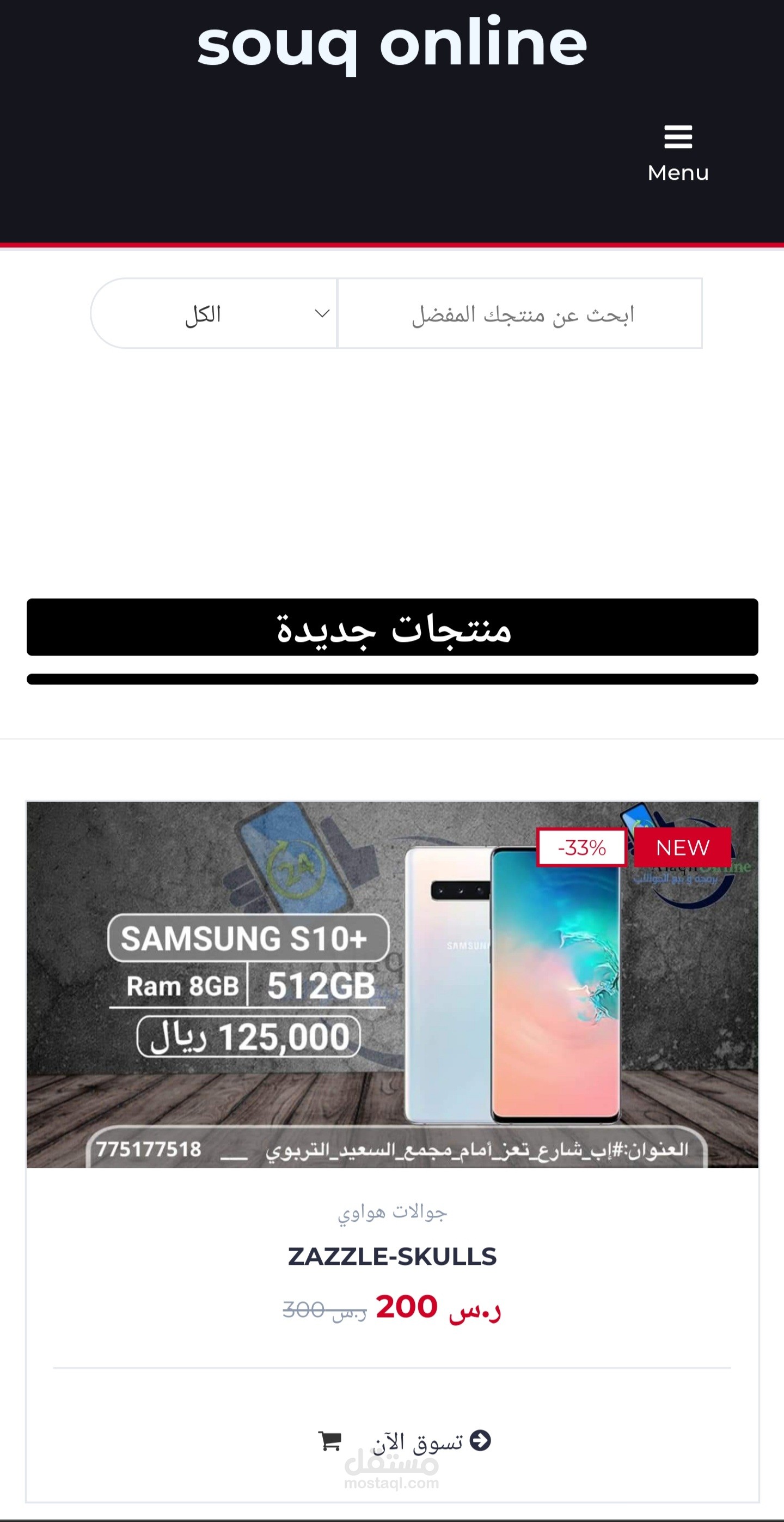 سوق الكتروني