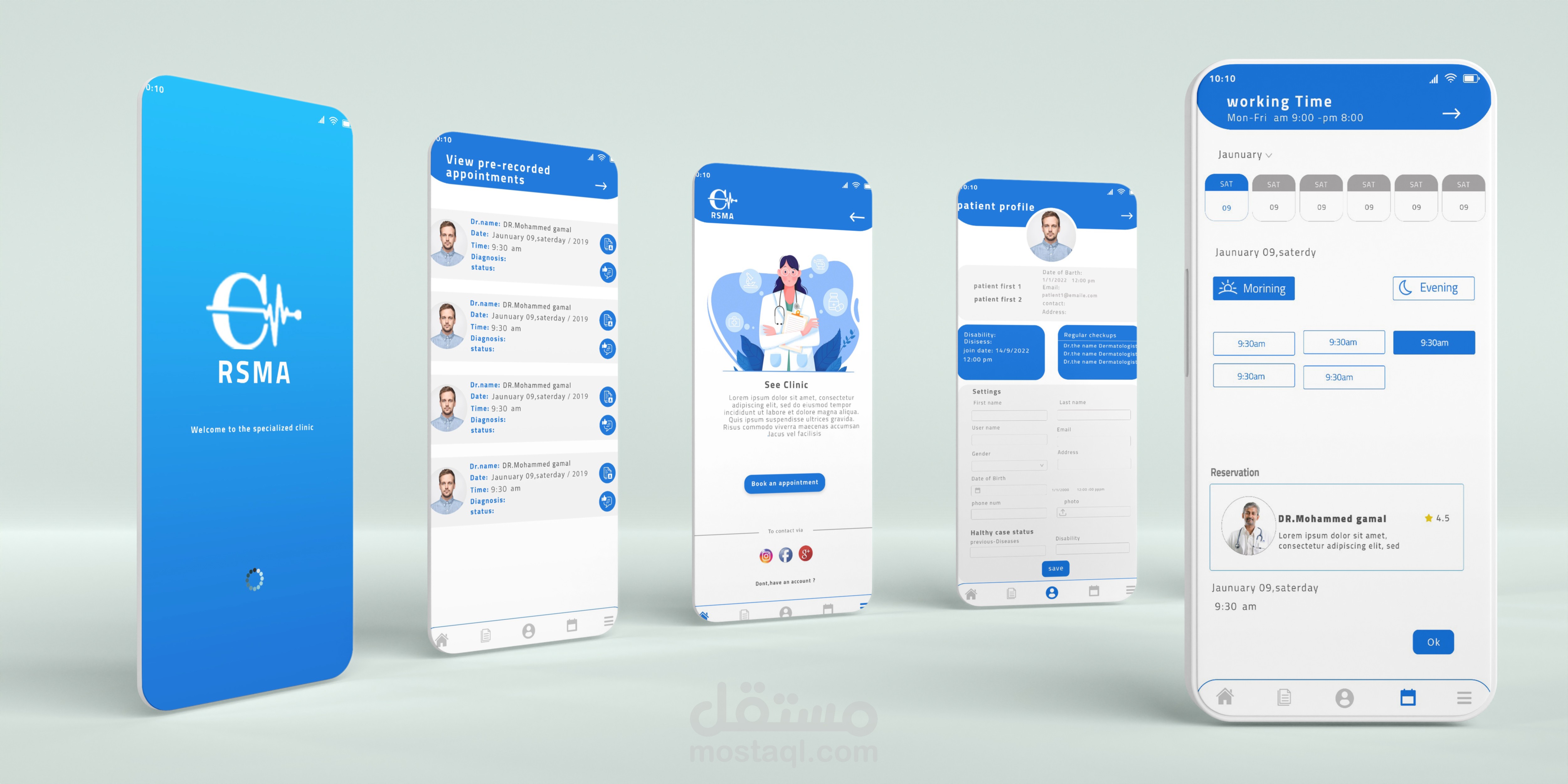 تطبيق لحجز مواعيد طبية- RSMA