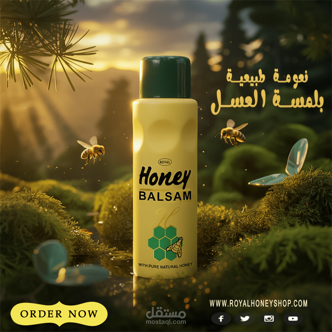 حملة اعلانيه لبلسم شعر honey