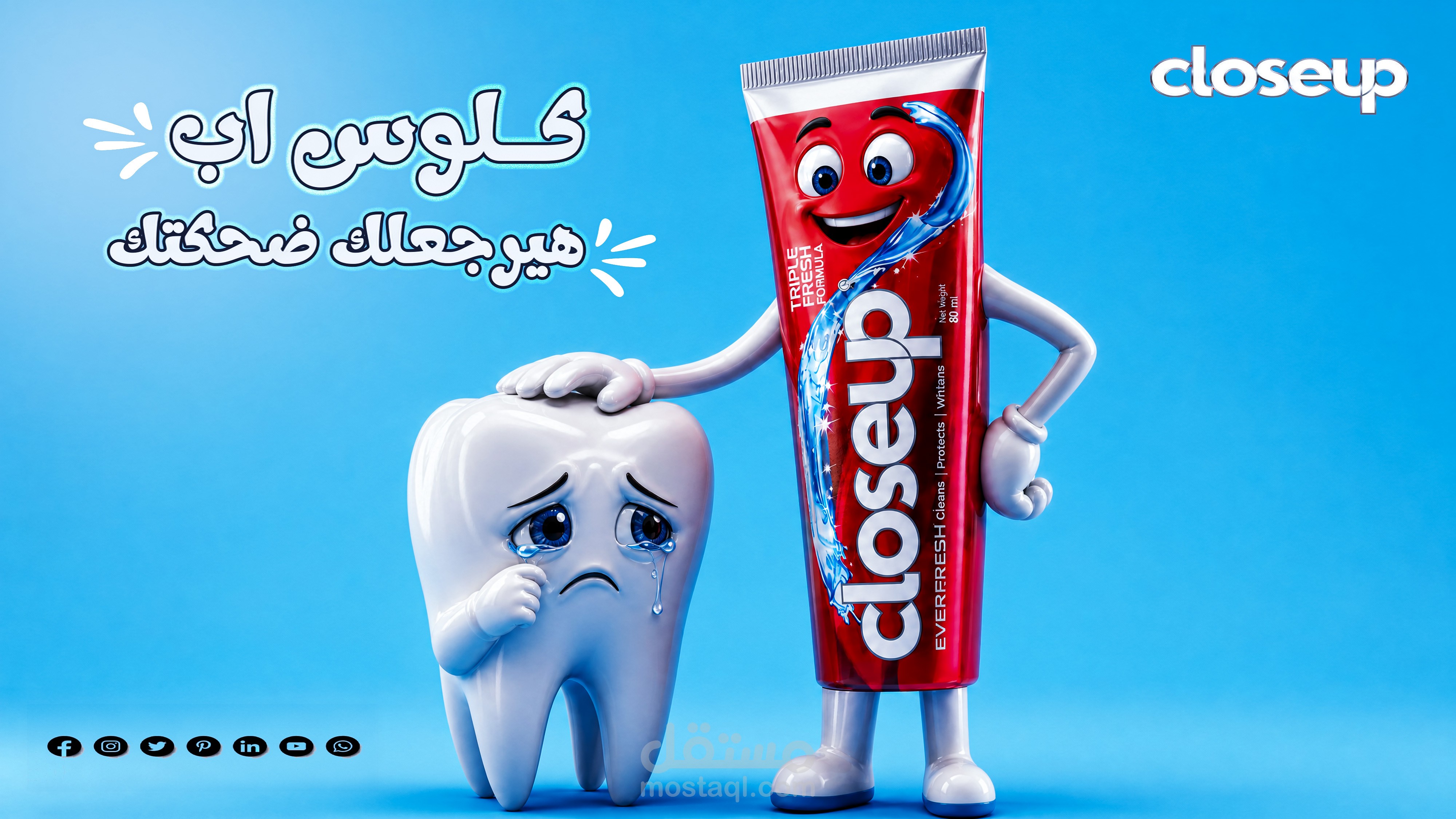 تصميم إعلان سوشيال ميديا إبداعي لمعجون أسنان