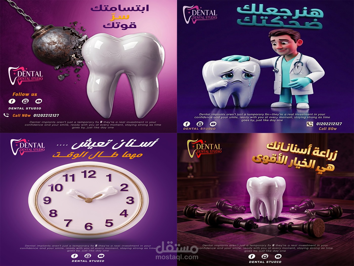 حملة إعلانية متكاملة لعيادة زراعة أسنان