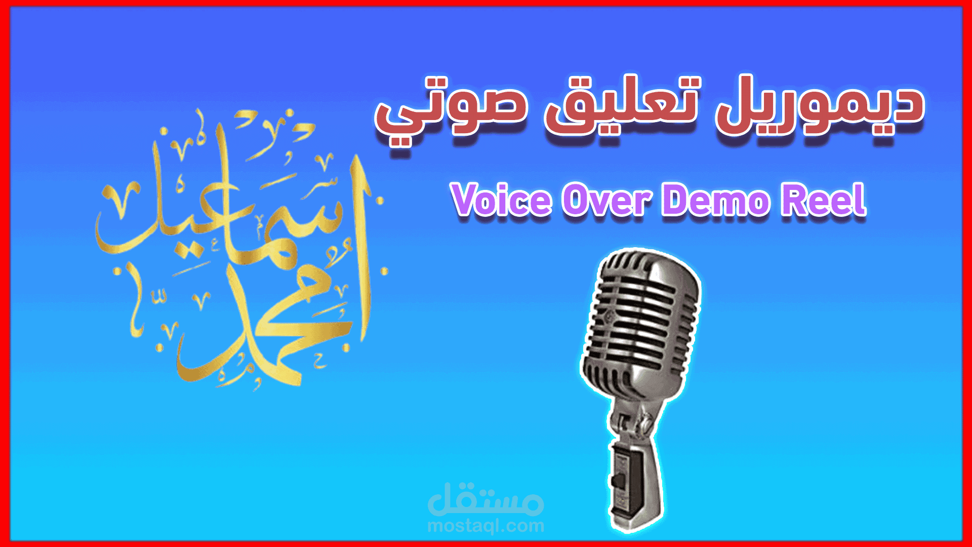 Demoreell ديموريل مجمع اعلانات وبرومو احترافي