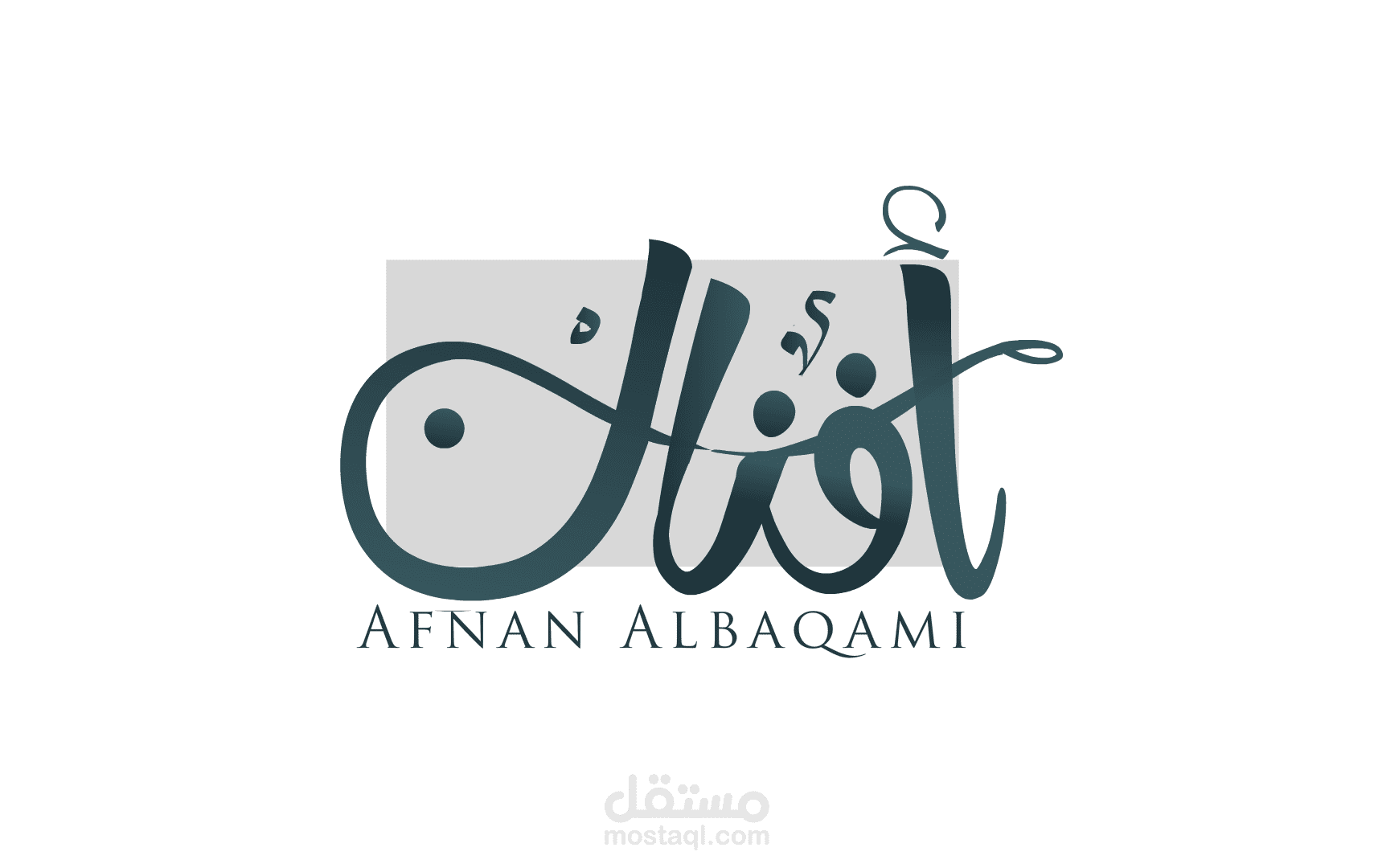 تصميم شعار بالخط العربي