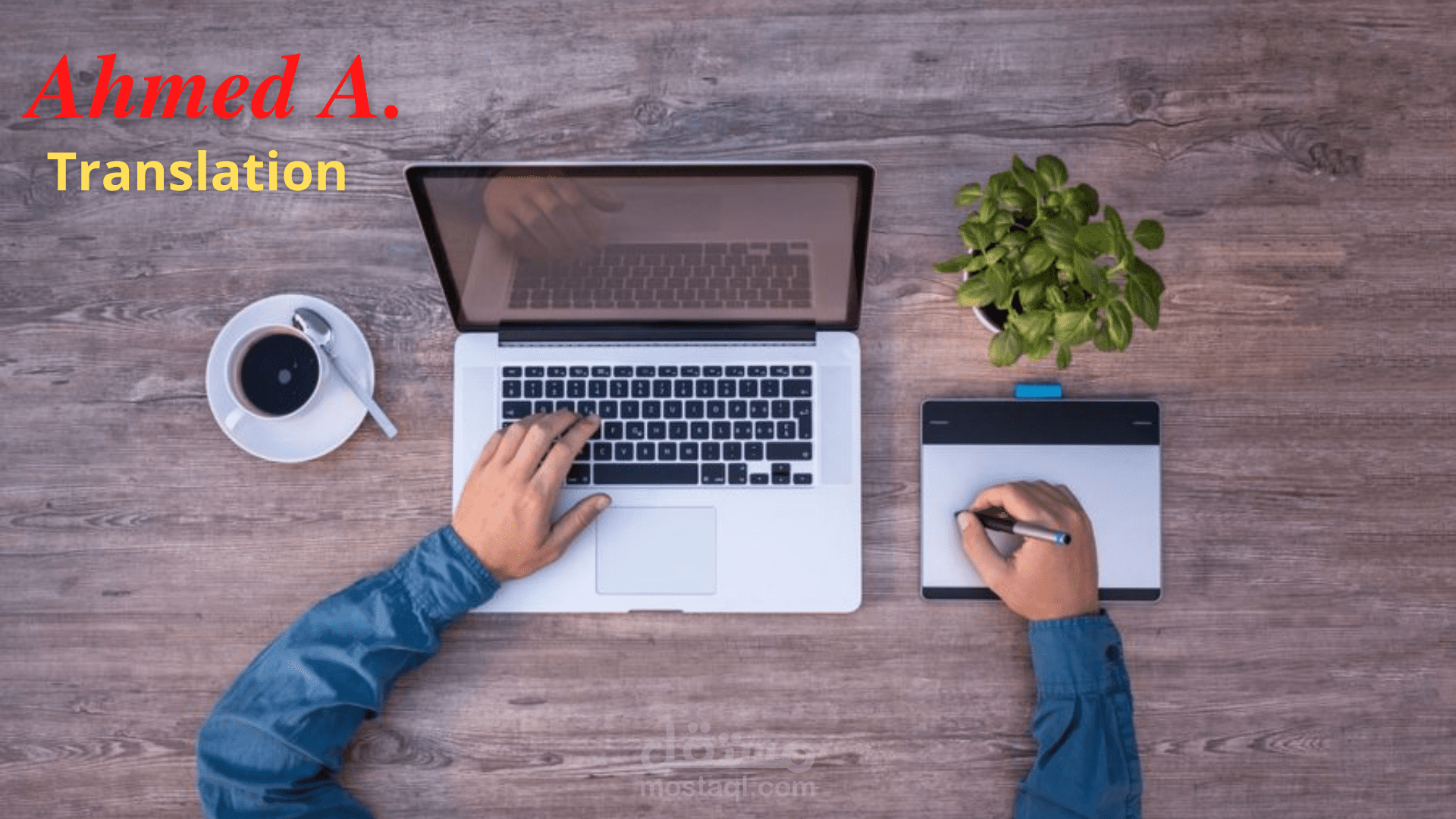 ترجمة الإعلانات التجارية