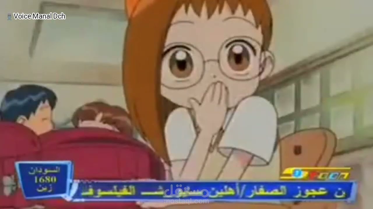 دبلجة كرتون | تعليق صوتي ️