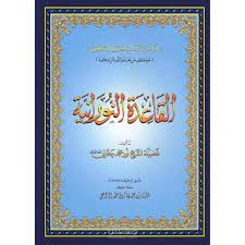 تعليم عن بعد القران الكريم وقاعدة النورانية