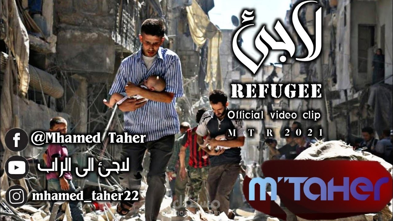 راب سوري حزين