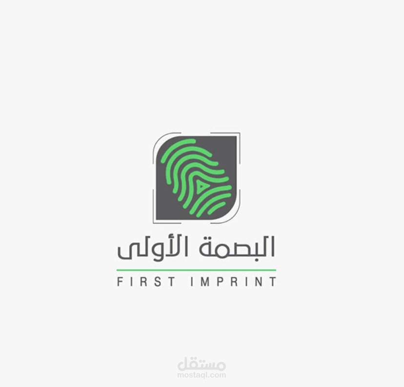 تصميم الهوية البصرية الكاملة للبصمة الأولى لخدمات الأعمال