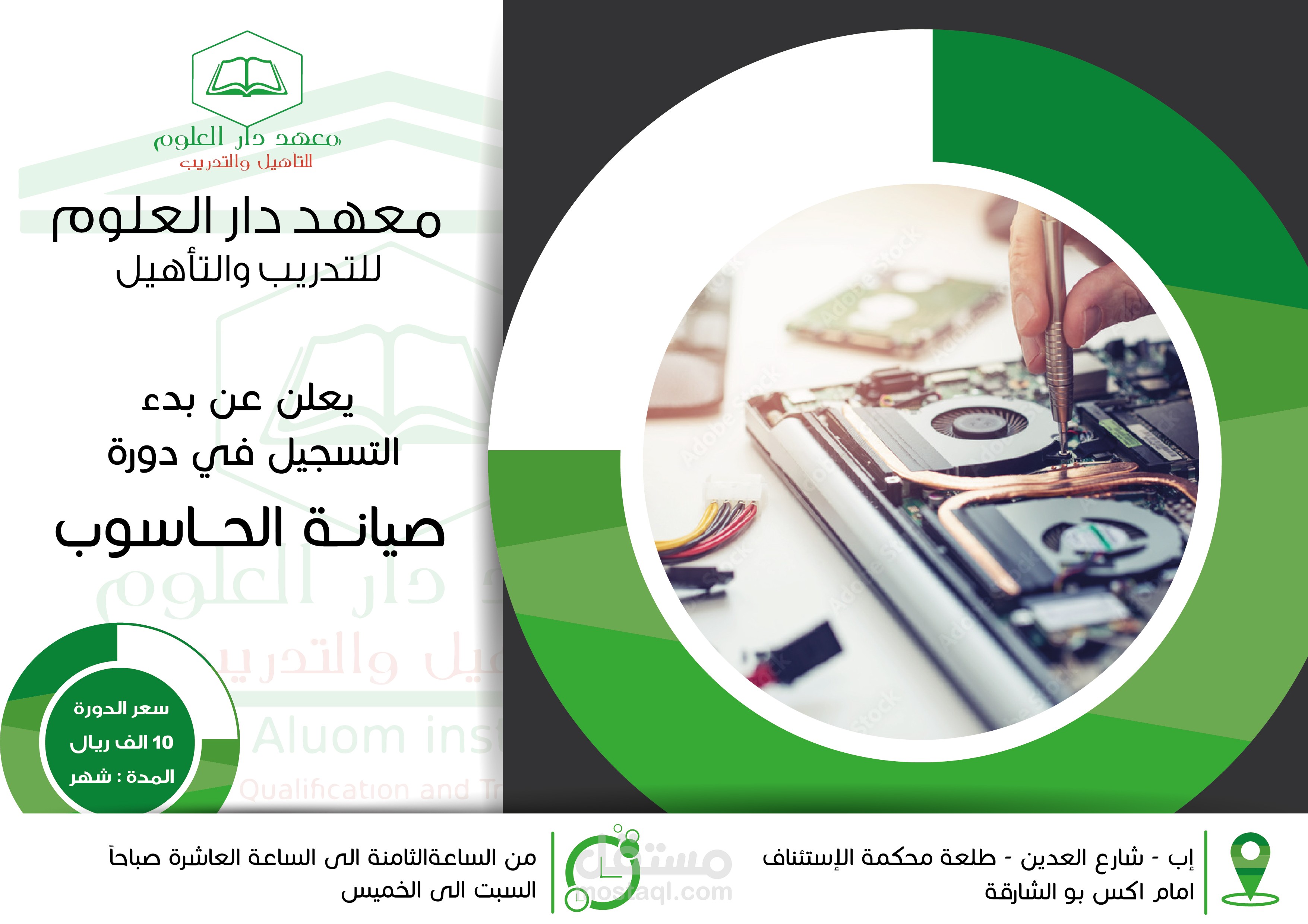 تصميم إعلانات ورقية A4