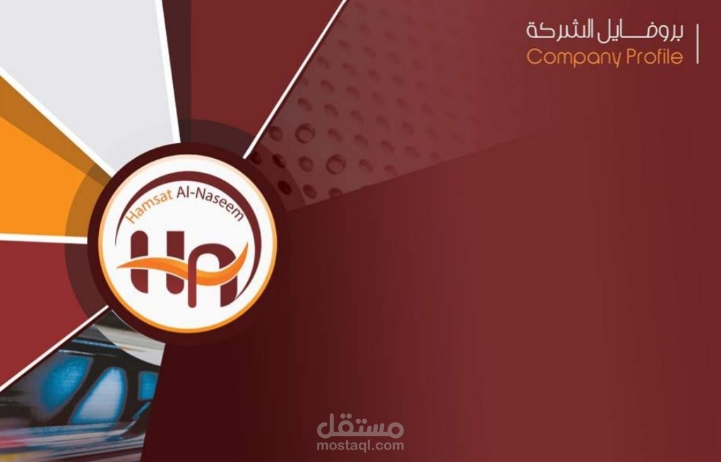 تصميم بروفايل وكالة دعاية واعلان