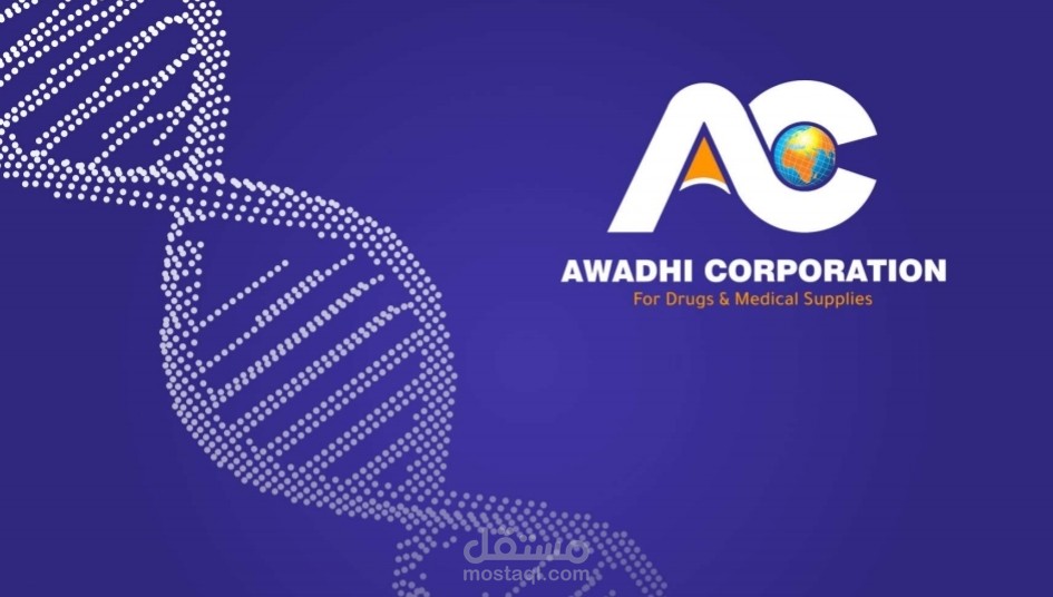 بروفايل شركة أدوية