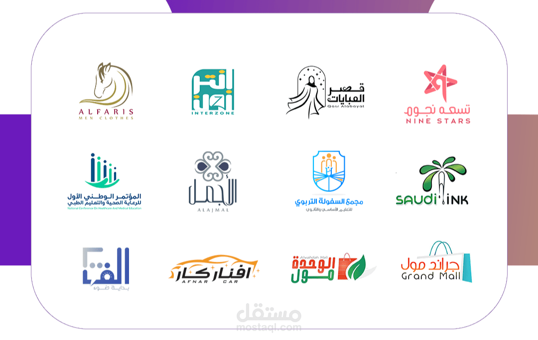 شعارات من اعمالي Logos