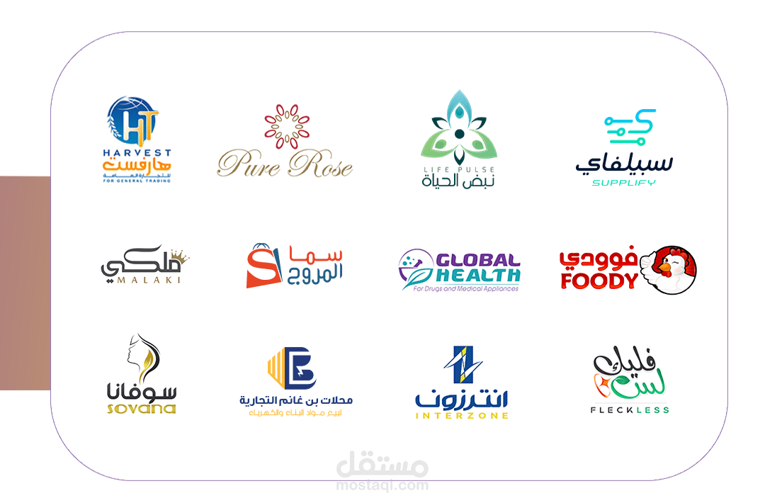 شعارات من اعمالي Logos