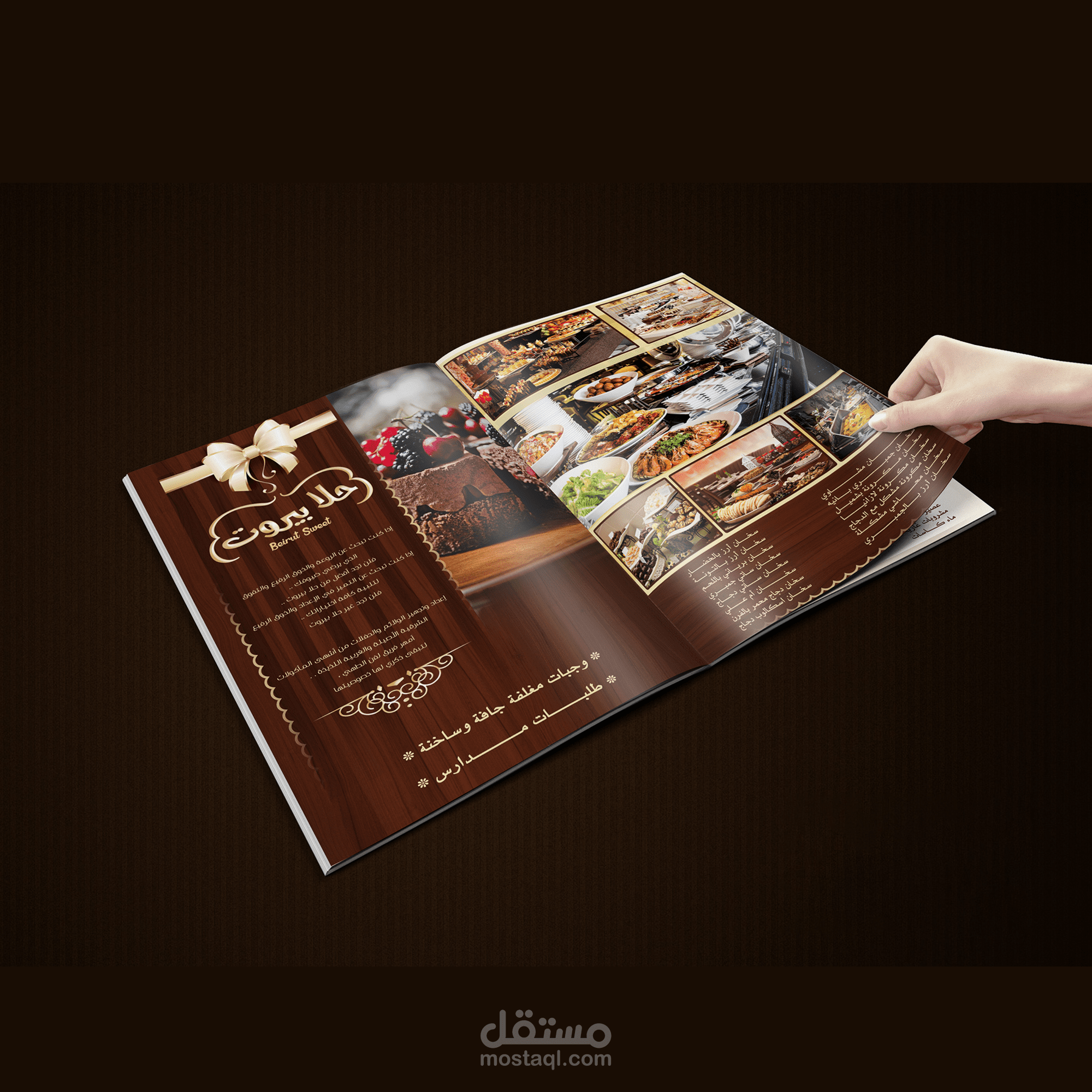 هوية شركة حلويات Identity