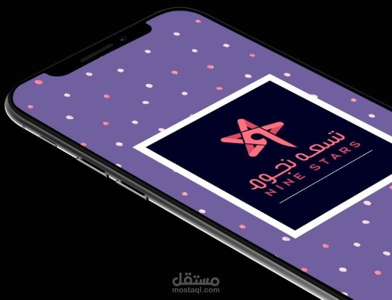 هوية متجر الكتروني Nine Stars Identity