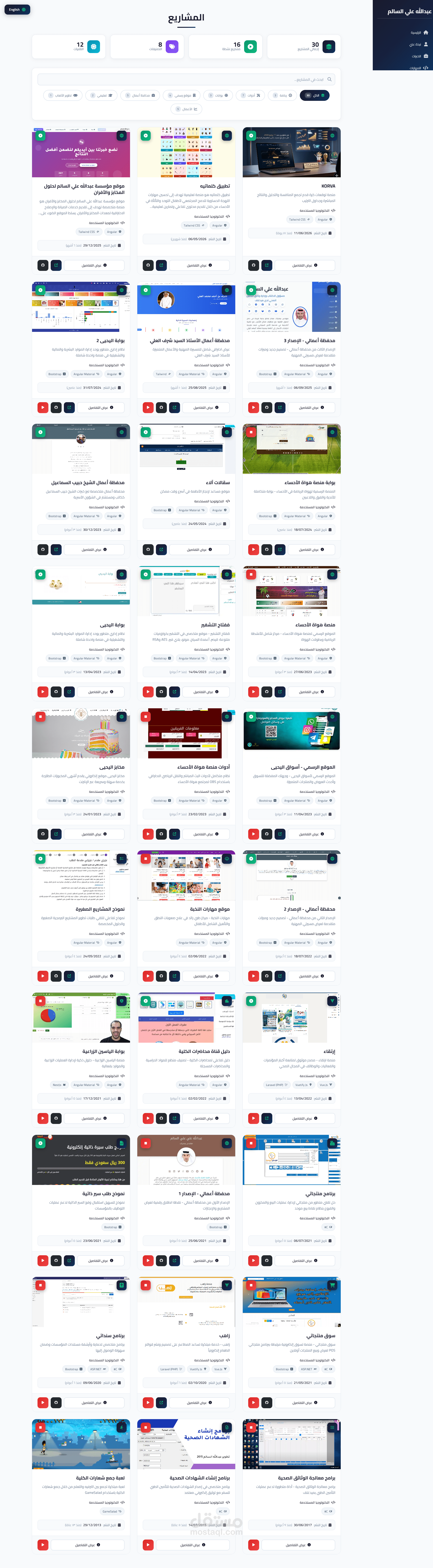 محفظة أعمالي - الإصدار 3