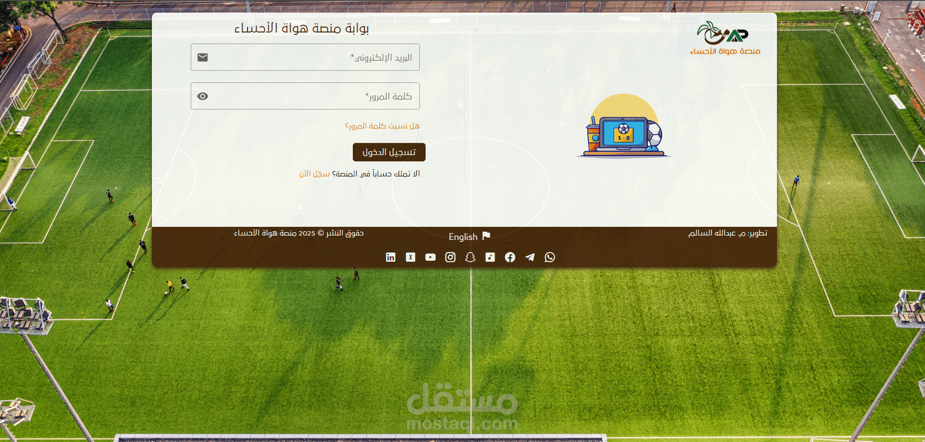 بوابة منصة هواة الأحساء