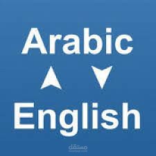 ترجمة