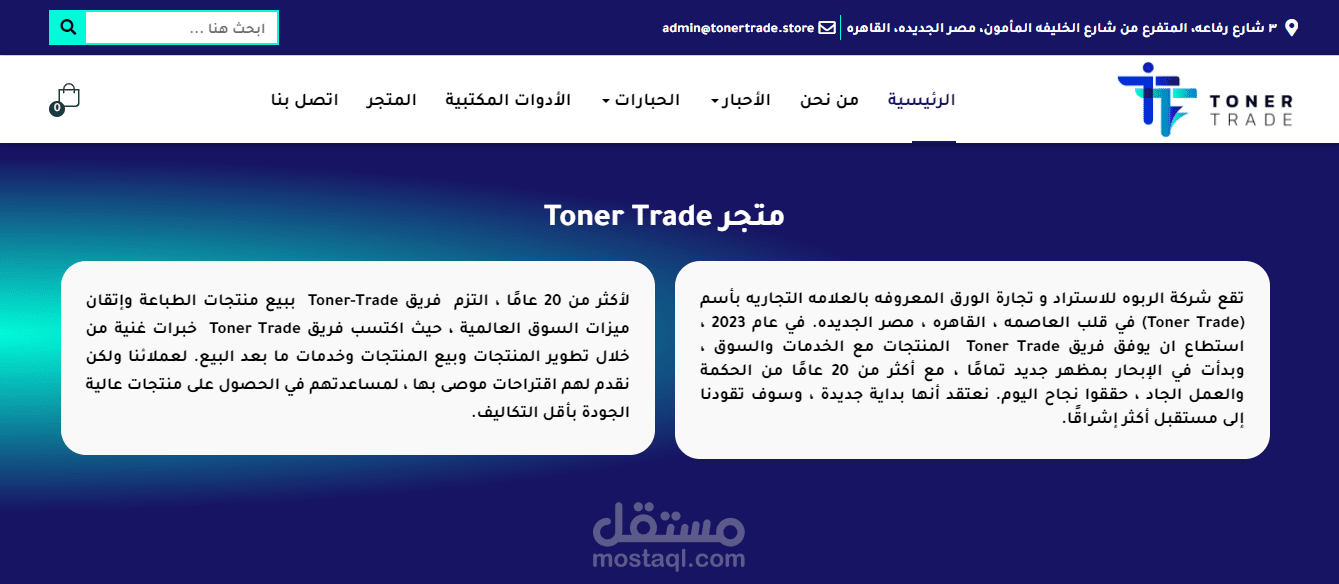 متجر طابعات